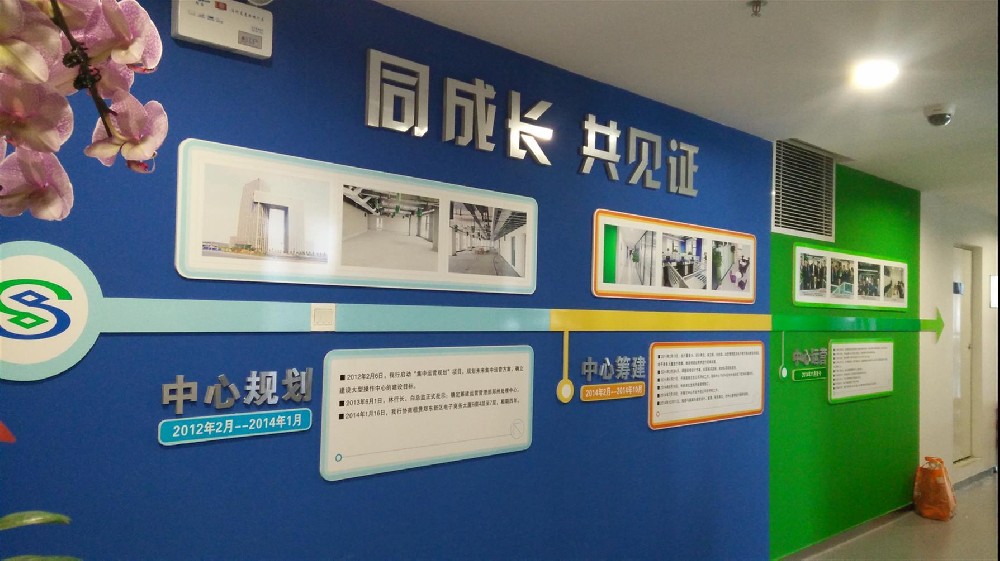 企业文化墙，公司文化制作，公司样品展示墙制作