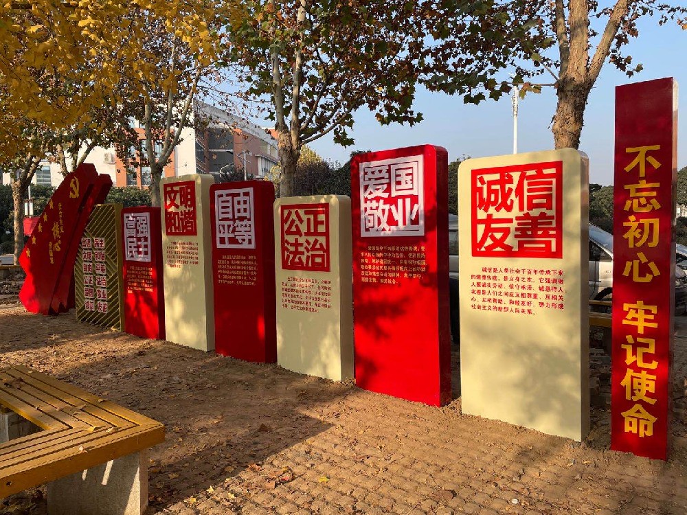 最美乡村党建标识标牌制作及安装完工，社会主义核心价值观标牌制作
