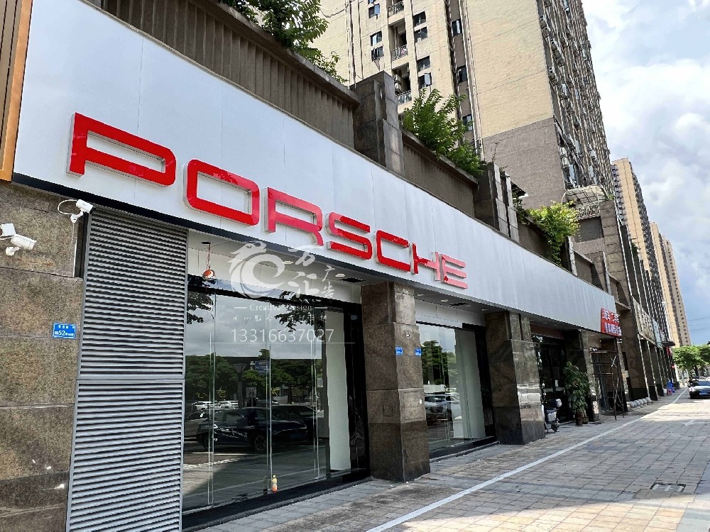 门店门头制作，字体设计，汽车门头牌制作