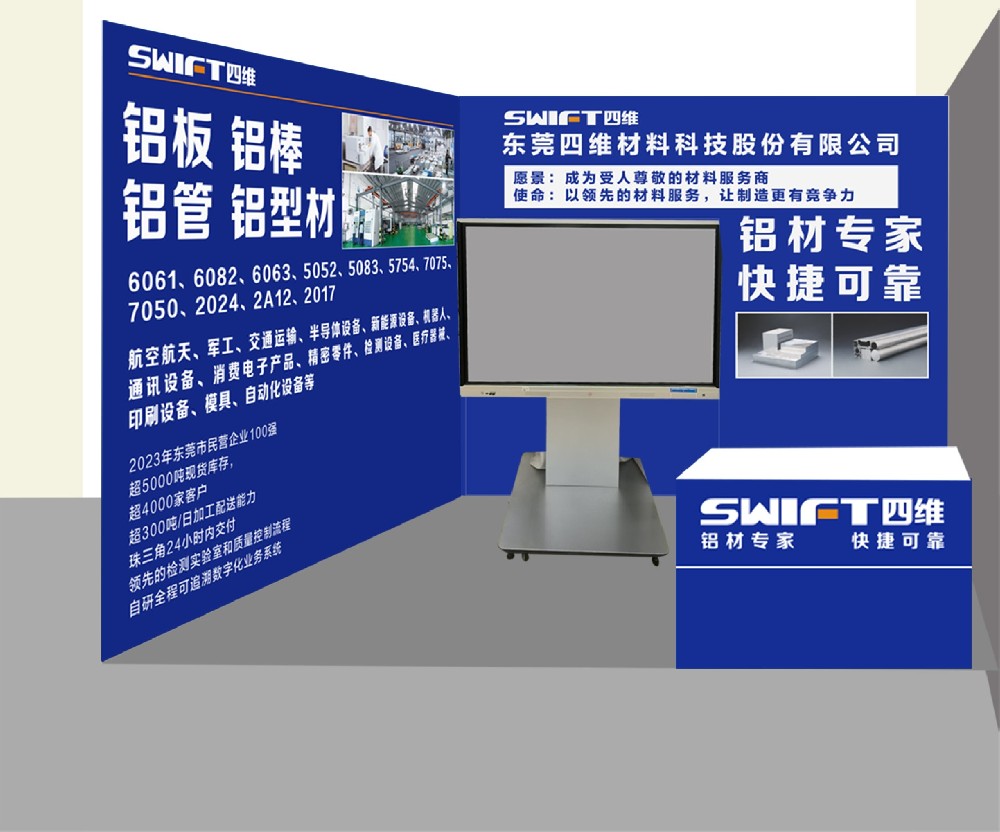 企业宣传展会设计
