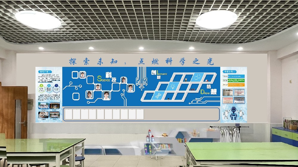 企业文化墙