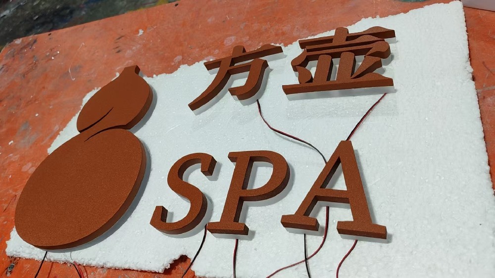 上海方壶背景墙发光字