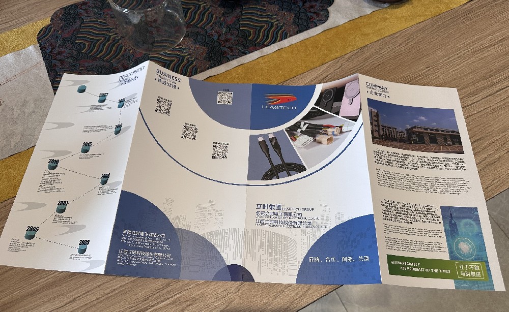 东莞立时集团四折页设计