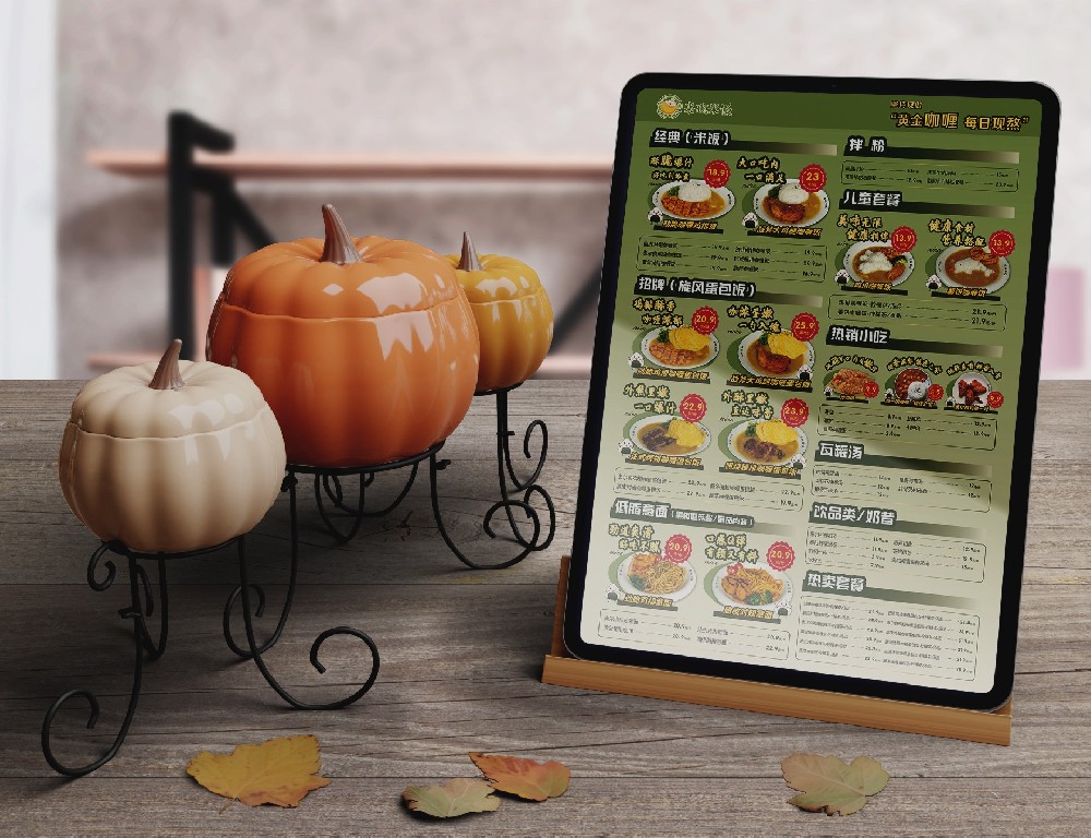 餐饮行业菜单设计