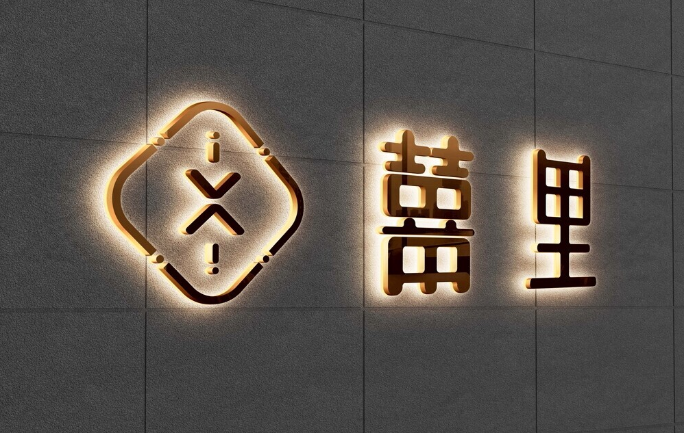 背景墙发光字