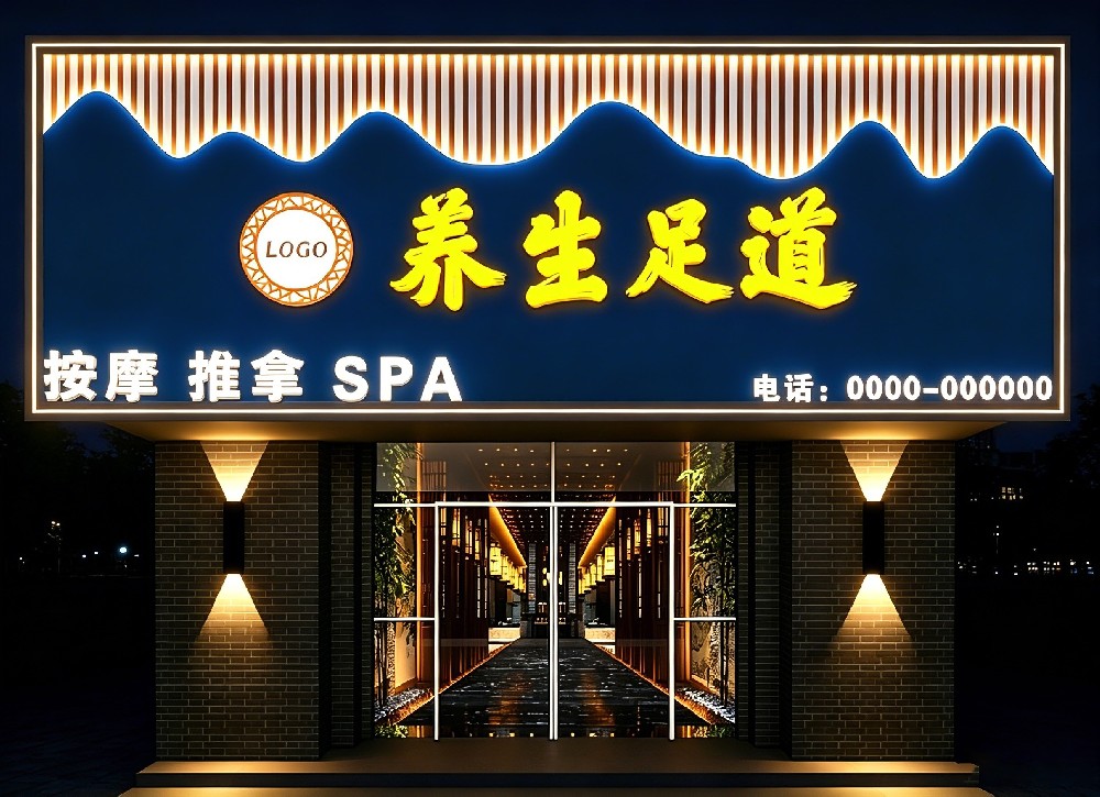 招牌设计